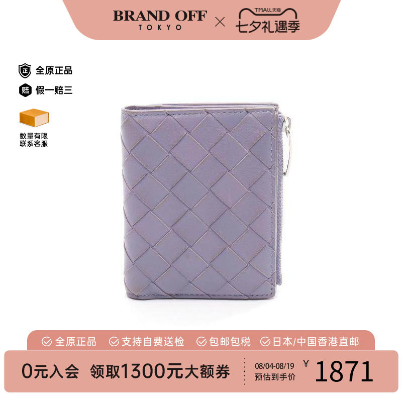 中古BottegaVeneta葆蝶家短钱包