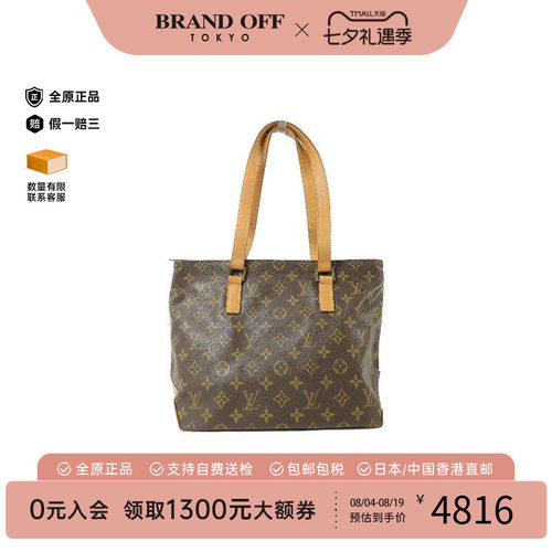中古LV路易威登托特包