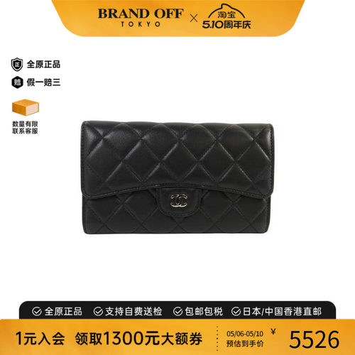 中古Chanel香奈儿长钱包