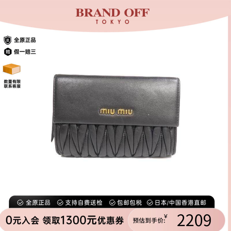 中古MiuMiu缪缪短钱包