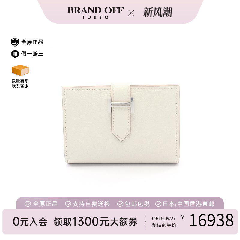 中古Hermes爱马仕卡包