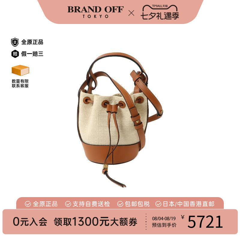中古Loewe罗意威斜挎包