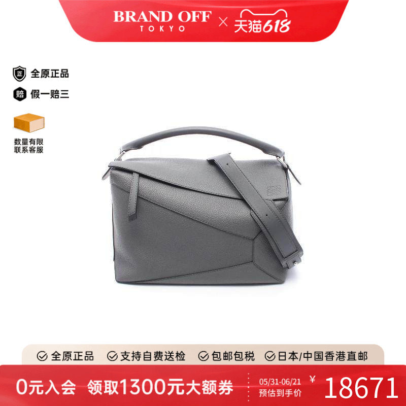 中古Loewe罗意威女包A级95新puzzle bag几何包牛皮斜挎包灰色