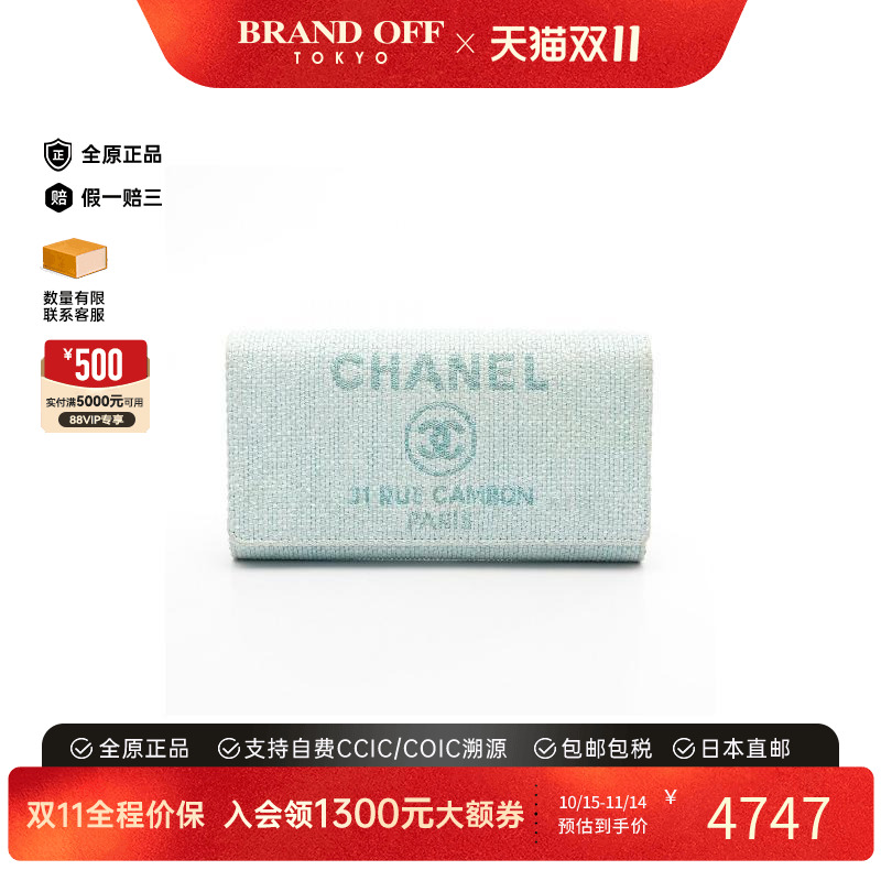 中古Chanel香奈儿长钱包