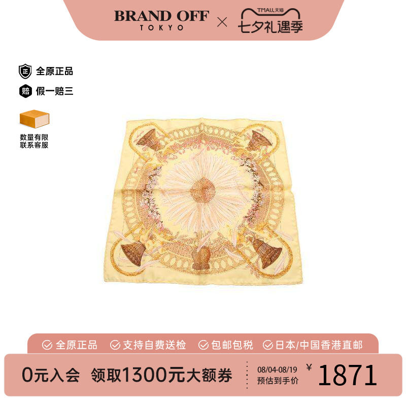 中古Hermes爱马仕围巾/丝巾
