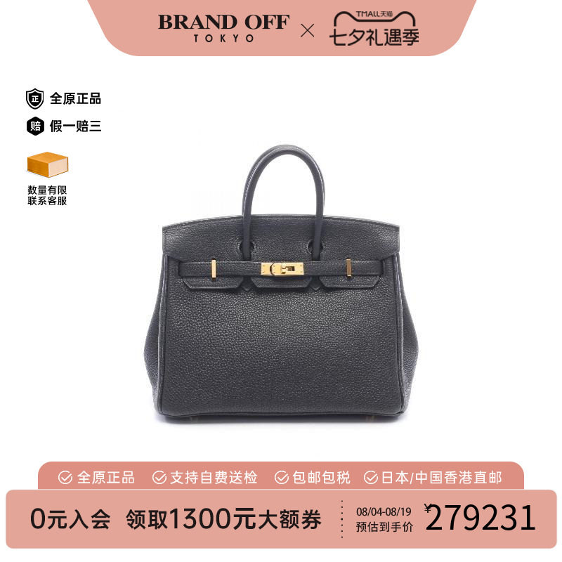 中古Hermes爱马仕手提包