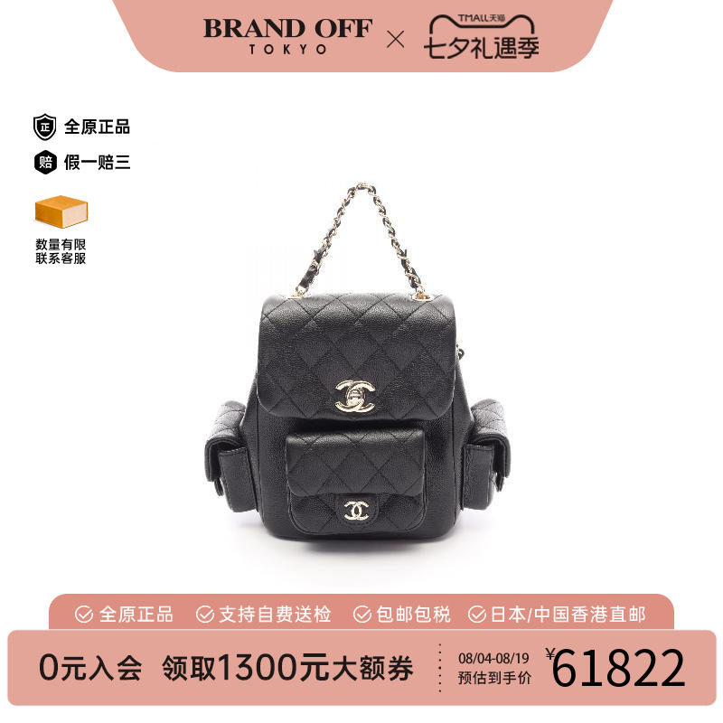 中古Chanel香奈儿双肩包
