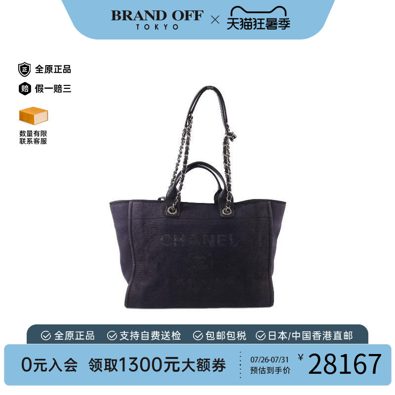 中古Chanel香奈儿斜挎包