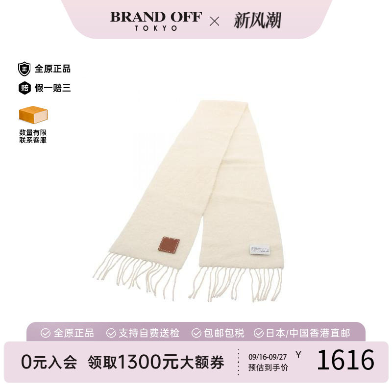 中古Loewe罗意威围巾/丝巾