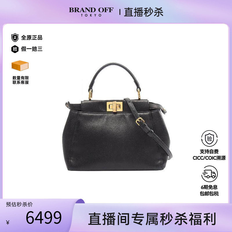 中古Fendi芬迪斜挎包レディース