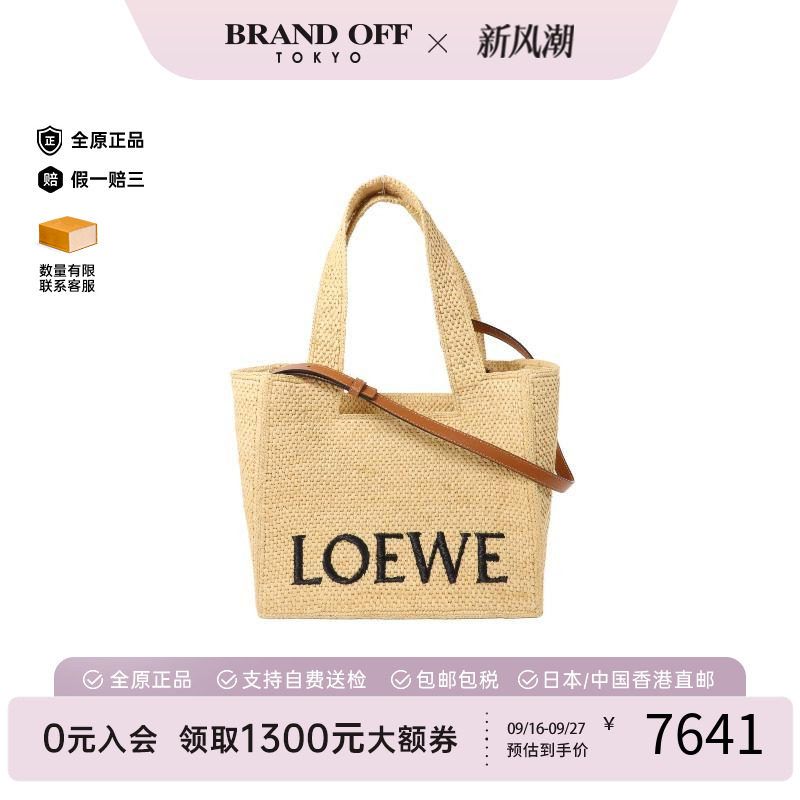 中古Loewe罗意威斜挎包