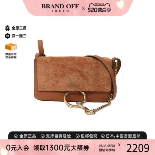 中古Chloe克洛伊斜挎包