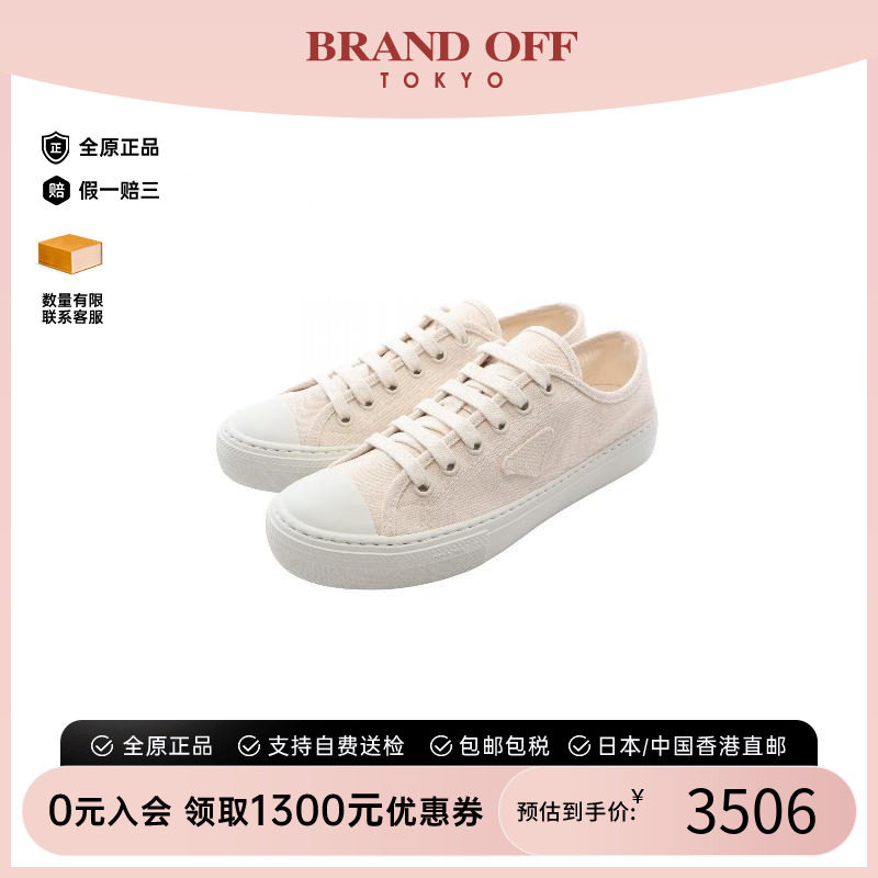 中古Prada普拉达鞋メンズ帆布