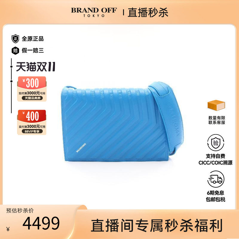 中古Balenciaga巴黎世家斜挎包