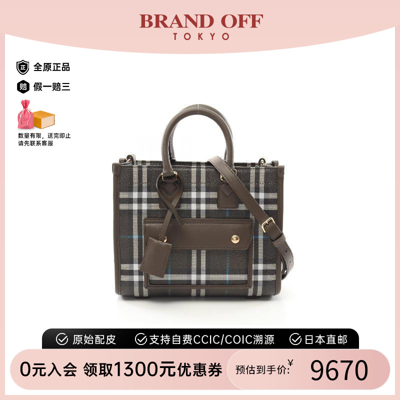 中古Burberry博柏利斜挎包