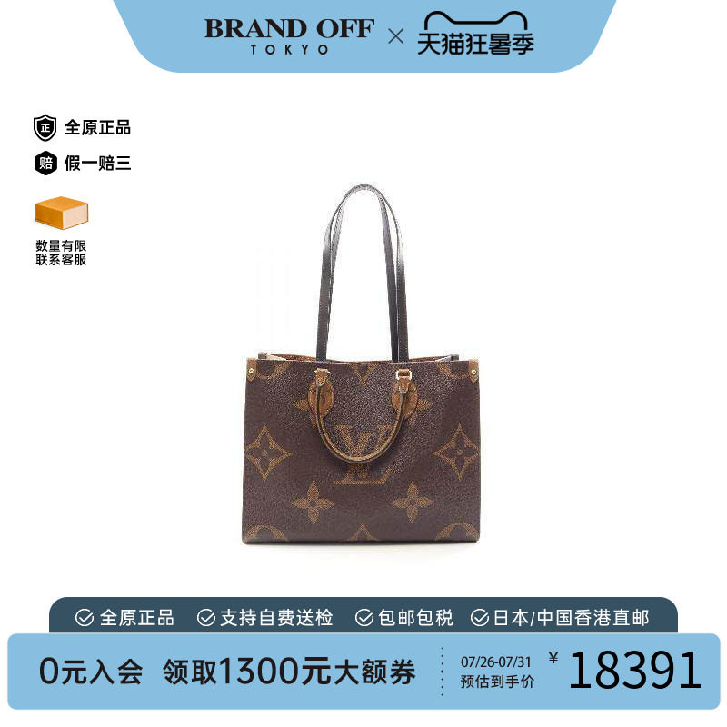 中古LV路易威登托特包