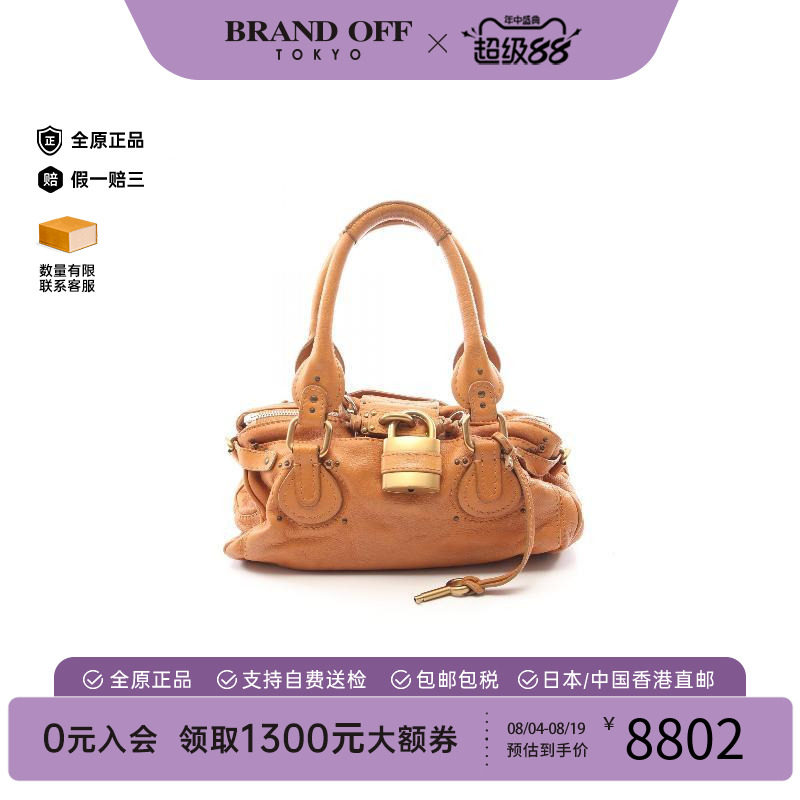中古Chloe克洛伊手提包
