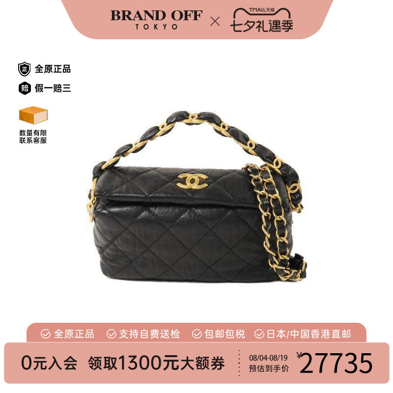 中古Chanel香奈儿斜挎包