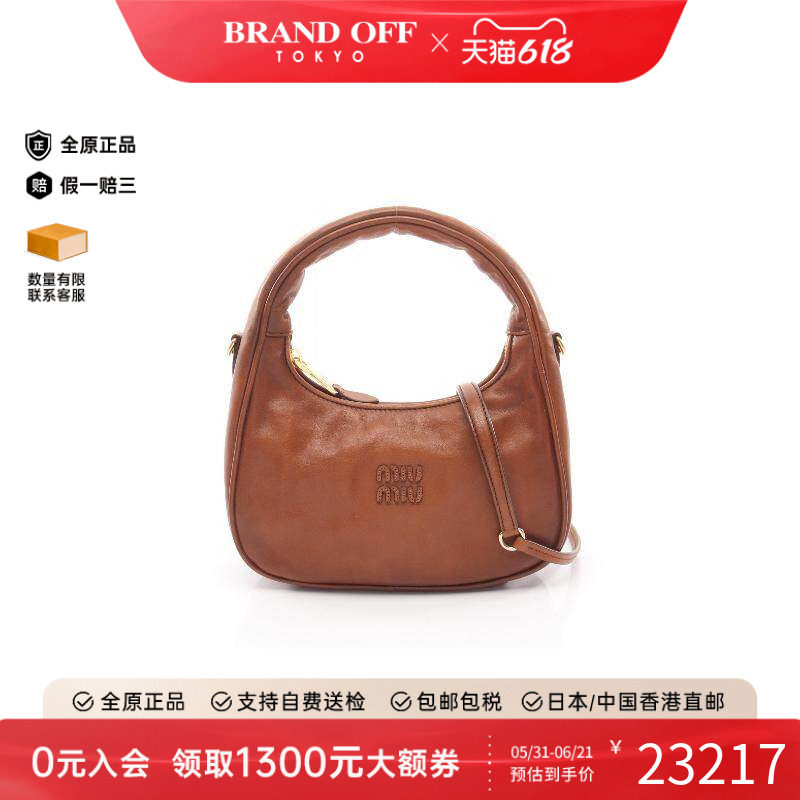 中古MiuMiu缪缪斜挎包