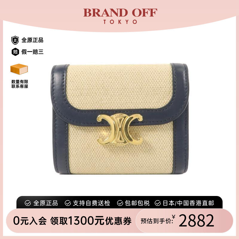 中古Celine赛琳短钱包レディース