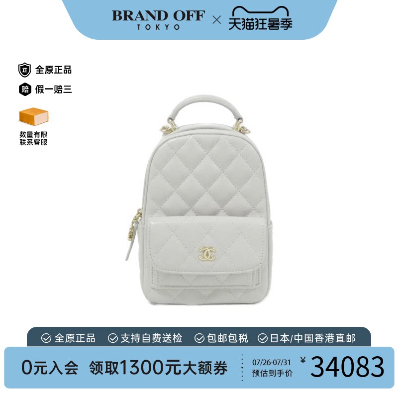 中古CHANEL香奈儿通用双肩包