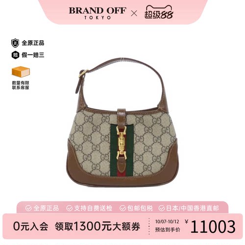 中古GUCCI古驰流浪包斜挎女包