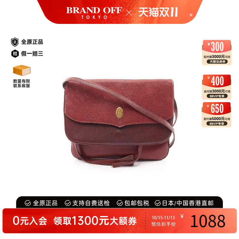 中古Cartier卡地亚斜挎包