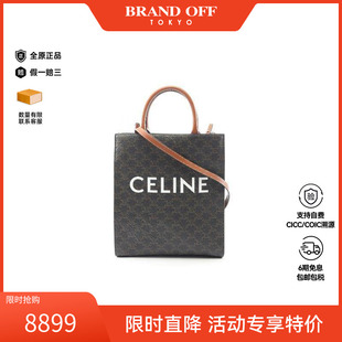 中古Celine赛琳女包A级95新Triomphe Cabas琴谱包斜挎包 Vertical
