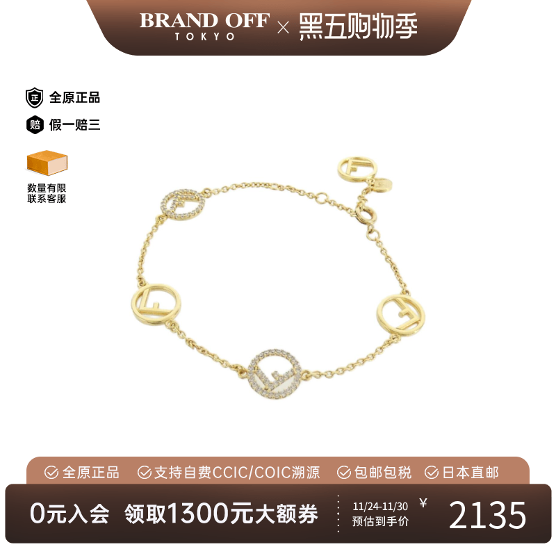 中古FENDI芬迪Bracelet手链
