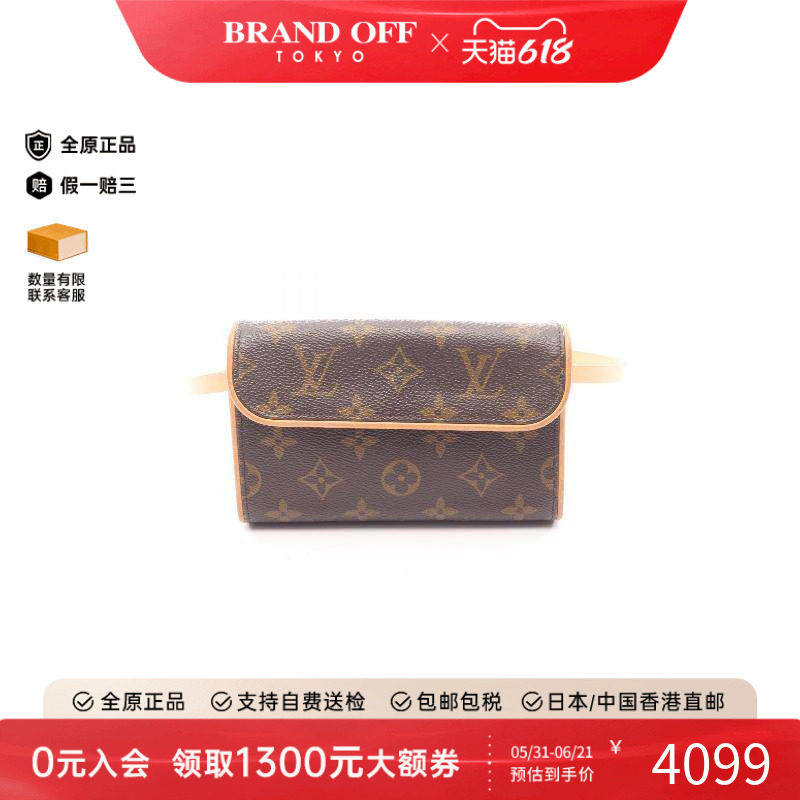 中古LV路易威登腰包レディース