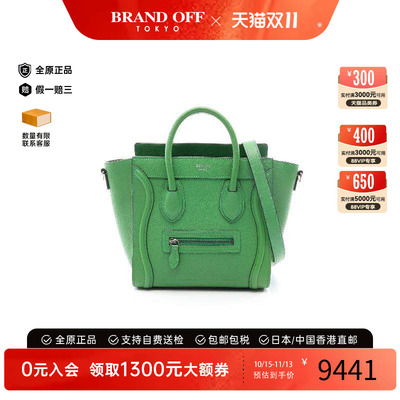 中古Celine赛琳斜挎包レディース