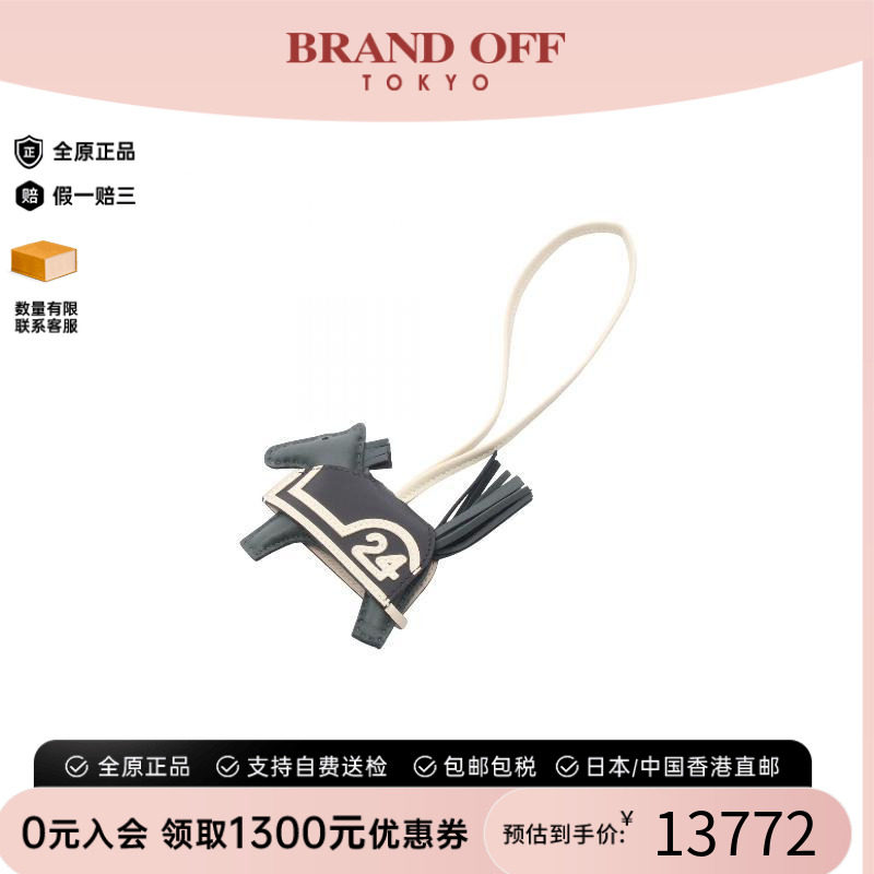 中古Hermes爱马仕其他