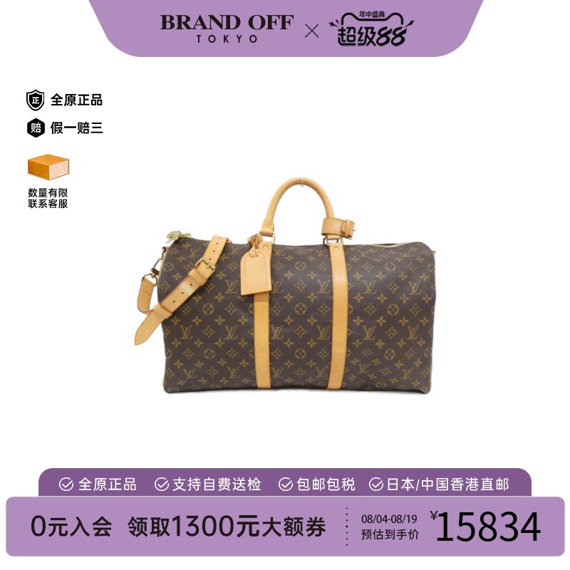 中古LV路易威登Keepall50女包