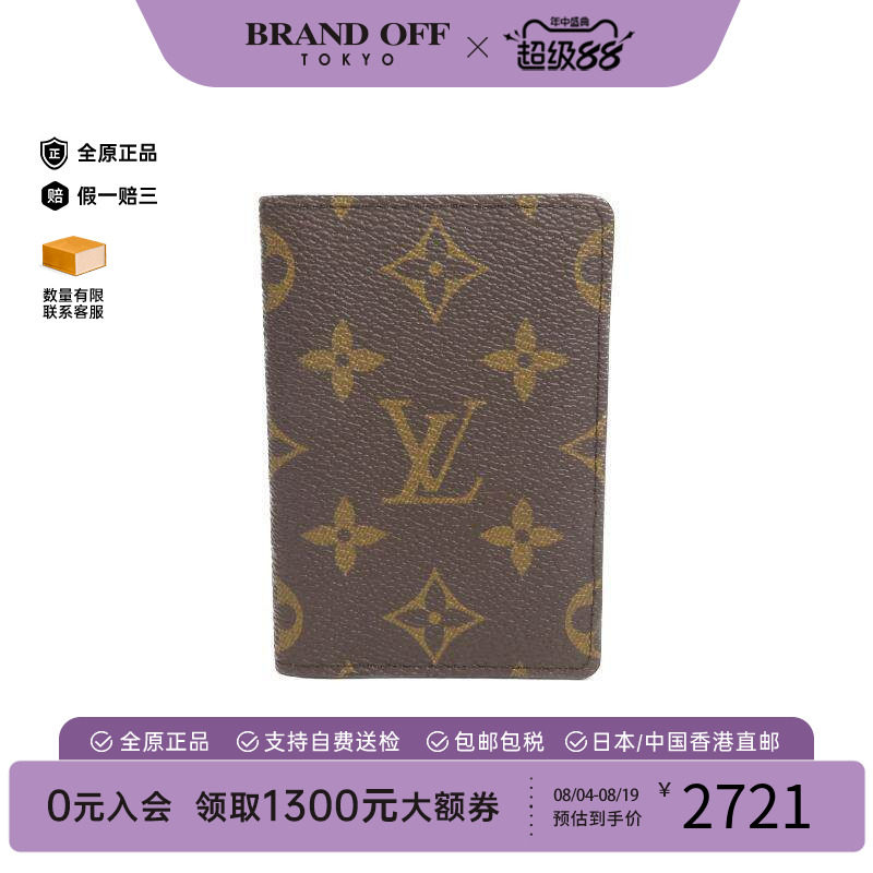 中古-日本进口LV路易威登卡包
