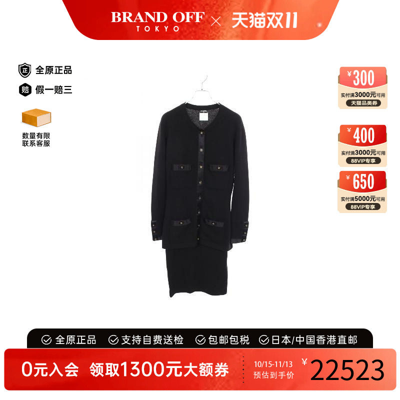 中古Chanel香奈儿其他