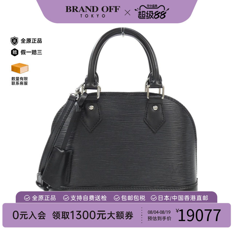 中古LVEpiAlmaBB水波纹贝壳包