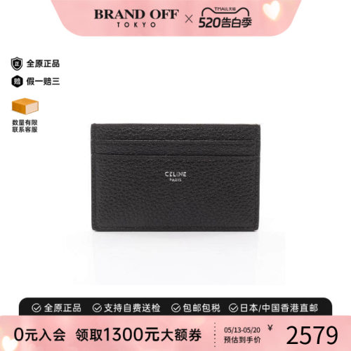 中古-日本进口Celine赛琳卡包