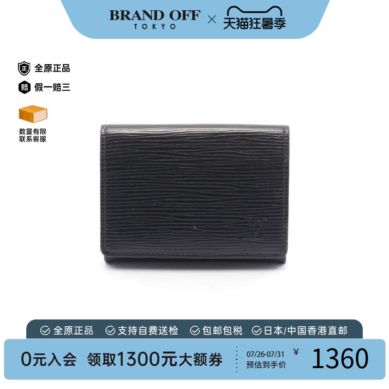 中古-日本进口LV路易威登卡包