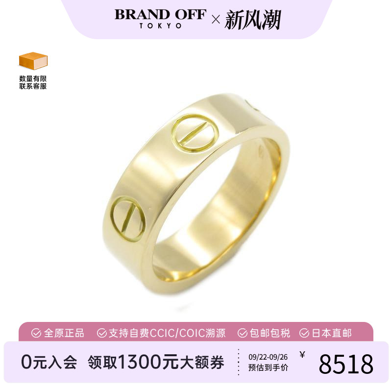 中古Cartier卡地亚戒指