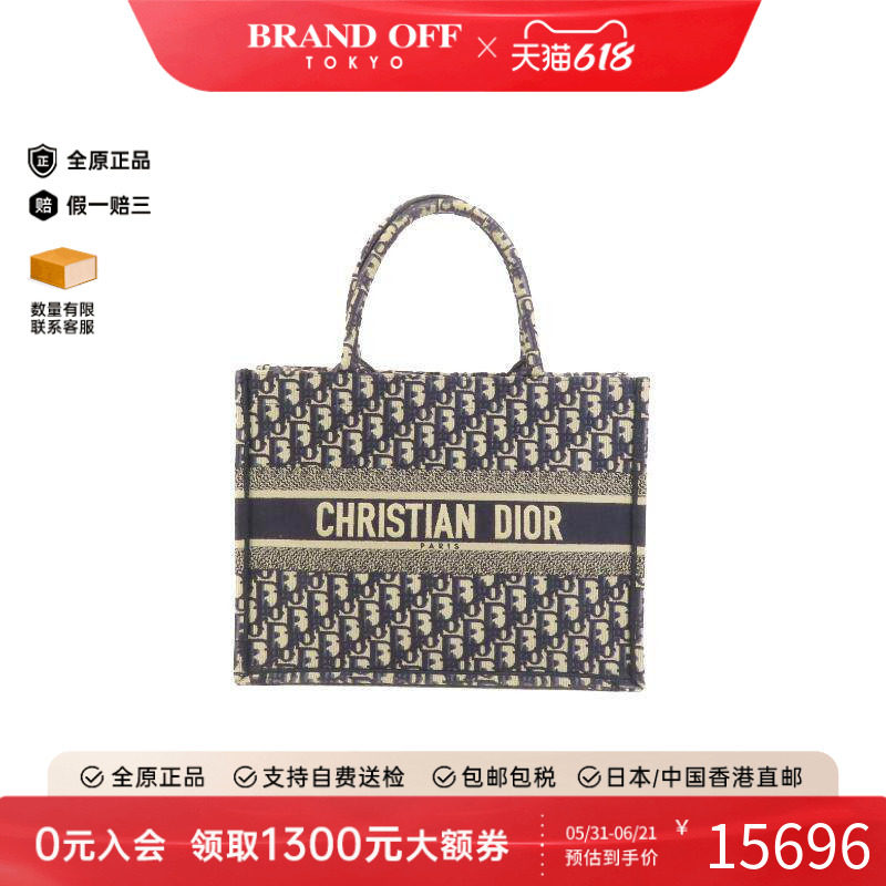 中古Dior迪奥女包A级95新Book Tote托特包帆布手提包蓝色BRANDOFF