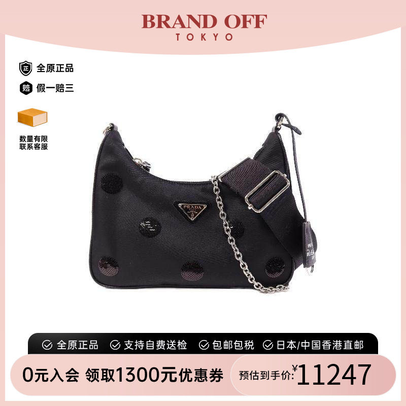 中古Prada普拉达斜挎包
