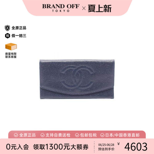 中古Chanel香奈儿长钱包
