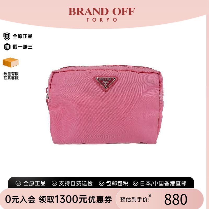 中古Prada普拉达化妆包