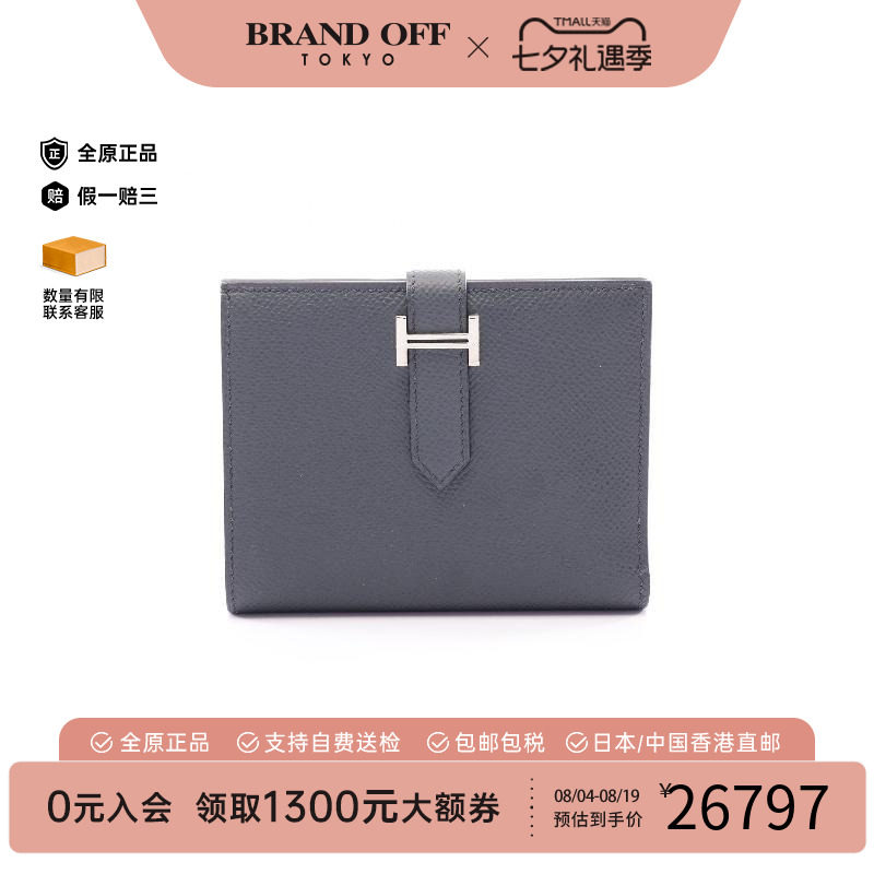 中古Hermes爱马仕短钱包