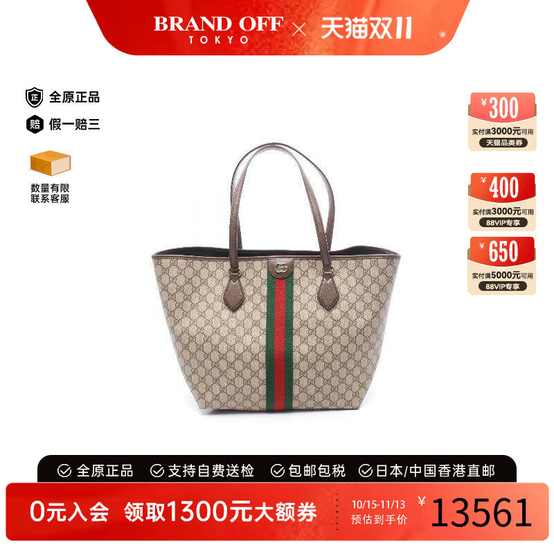 中古-日本进口Gucci古驰托特包