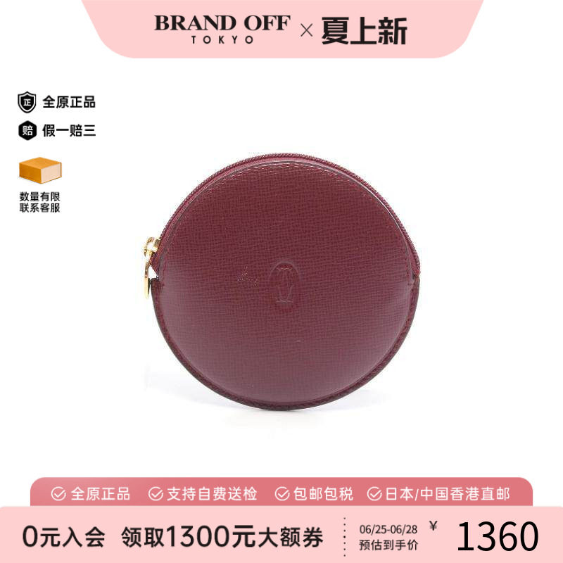 中古Cartier卡地亚零钱包