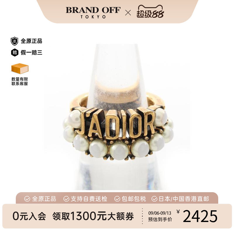 中古Dior迪奥戒指レディース