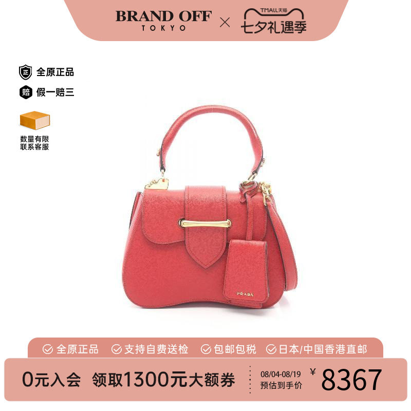 中古Prada普拉达斜挎包