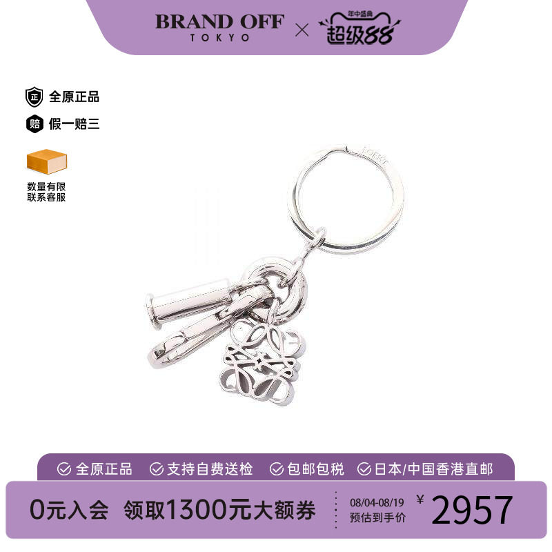 中古Loewe罗意威钥匙扣