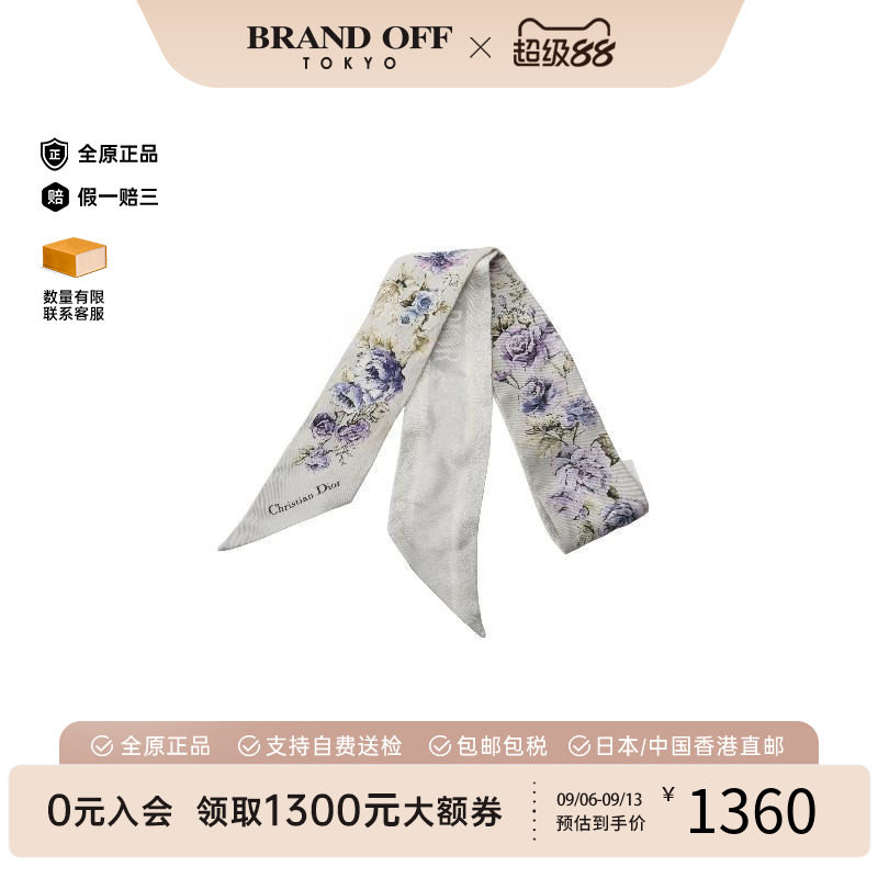 中古Dior迪奥围巾/丝巾